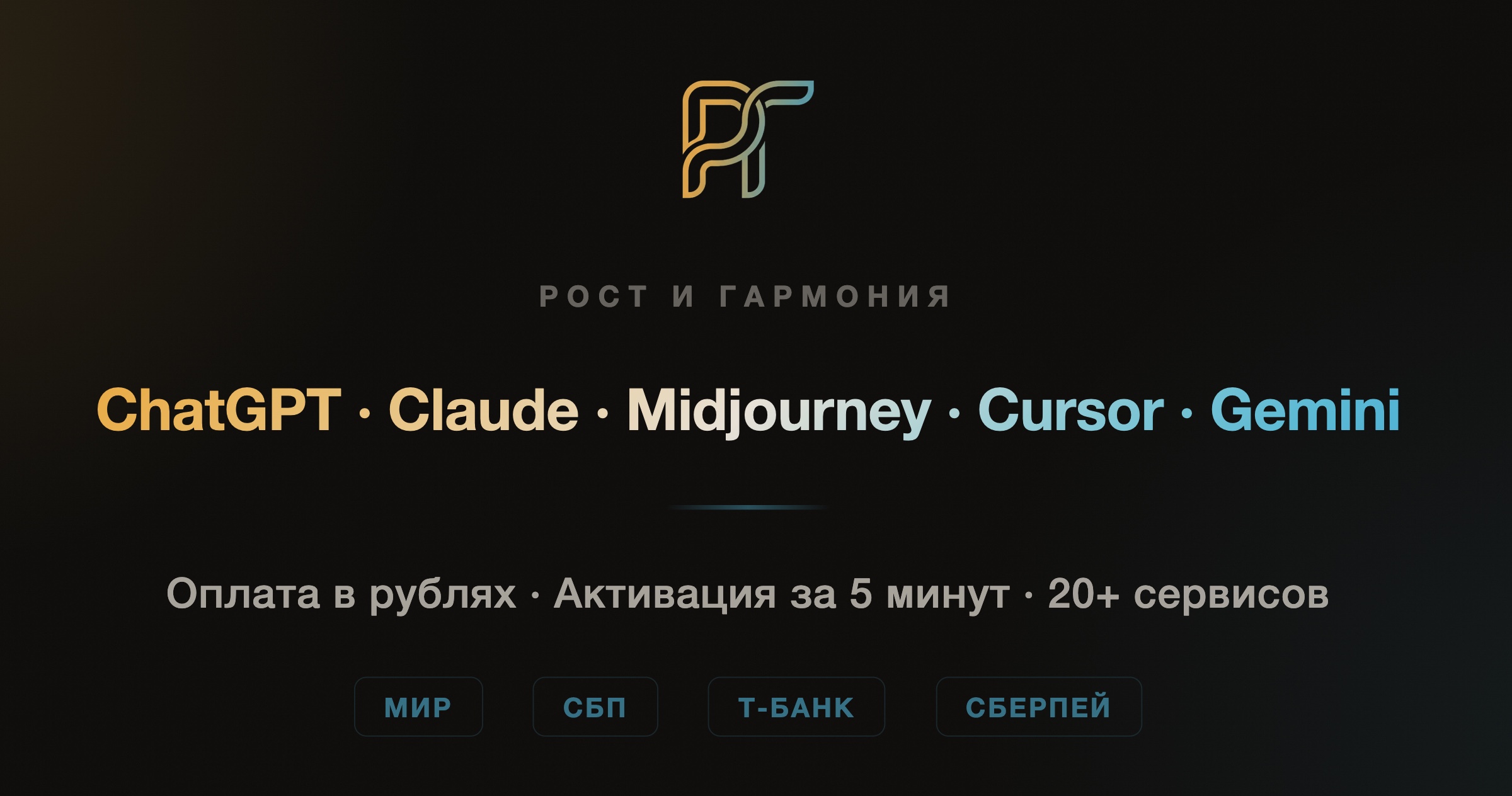 Тонан Хан